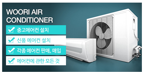 우리에어컨_고객센터_업무영역