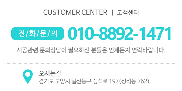 우리에어컨_고객센터_전화