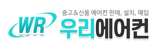 우리에어컨_로고